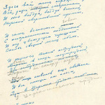 Ахматова рукопись